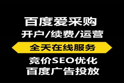 个人通过百度竞价开户提升销售业绩的秘诀